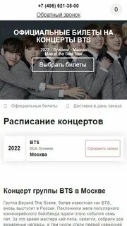 Бтс билеты 2023