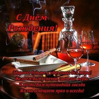 Поздравление лучшему коллеге мужчине