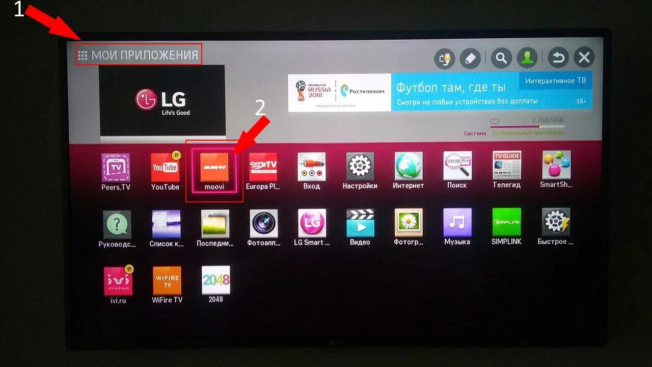 Телегид телевизор lg