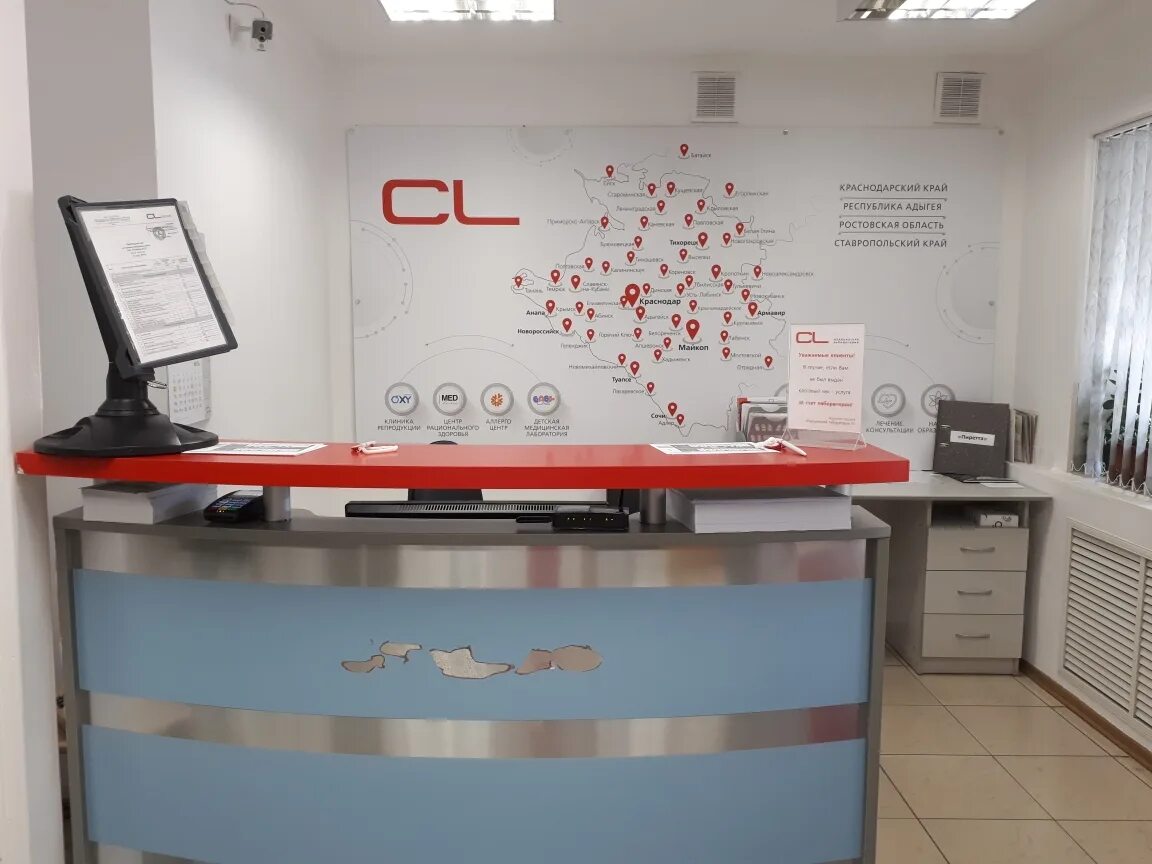 Cl медикал групп. Cl лаборатория краснодар. лаборатории краснодар. сдэк тургенева 211 краснодар. Cl lab краснодар уральская.