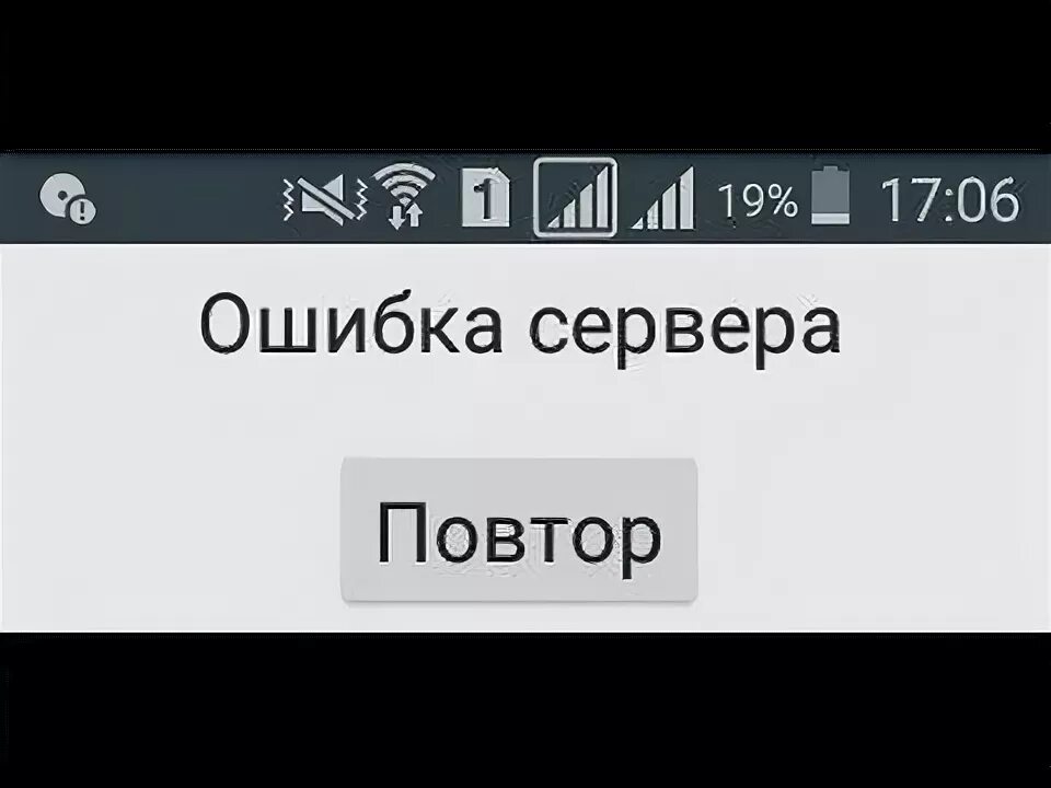 Google Play "ошибка сервера". Google Play Market ошибка сервера. Если Play Market говорит об ошибке сервера. Google Play ошибка сервера на английском.