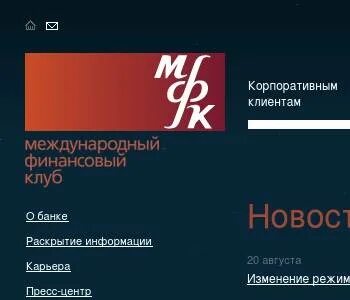 Международный финансовый клуб