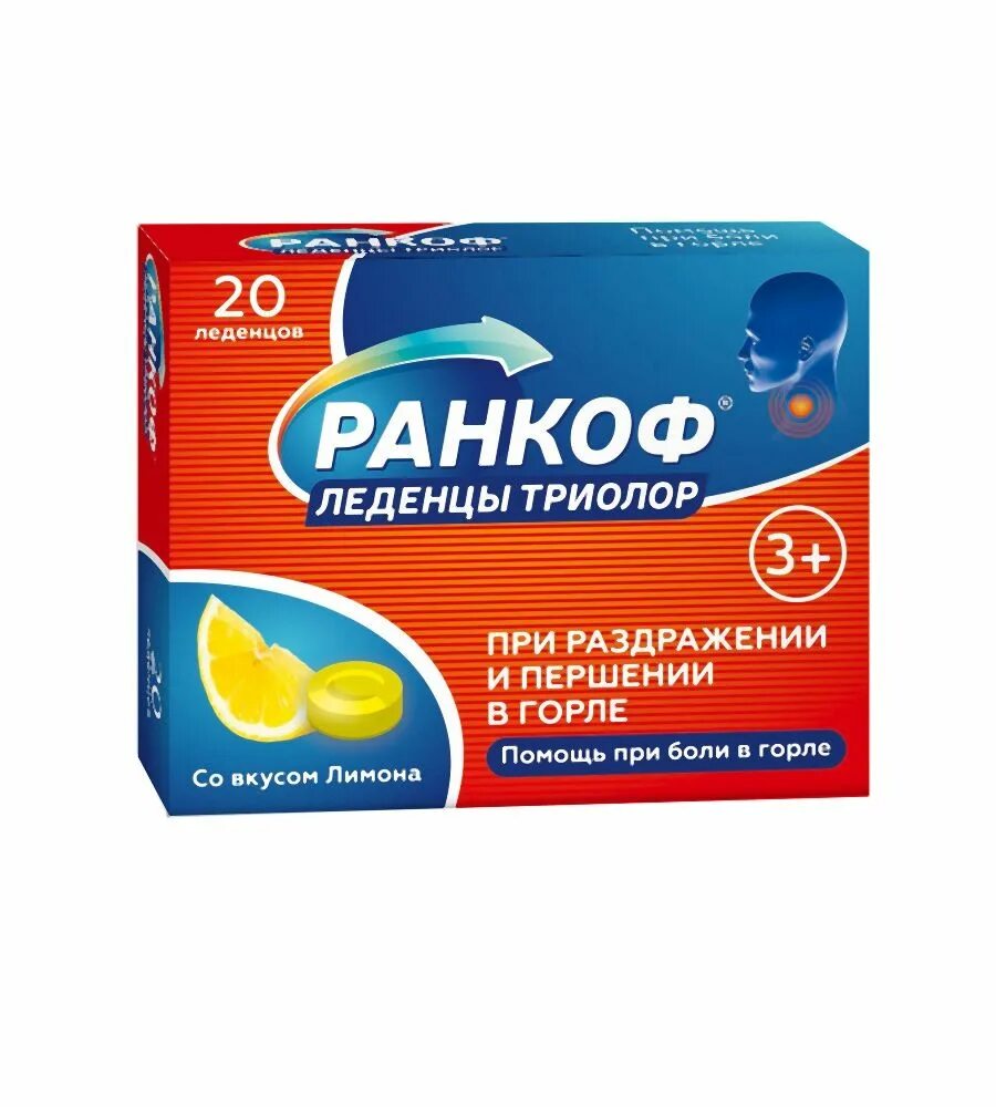 Леденцы триолор инструкция. Леденцы триолор инструкция. Ранкоф леденцы от кашля. Ранкоф леденцы от кашля. Ранкоф триолор леденцы.