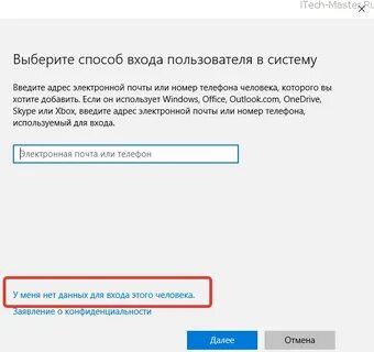 При входе 2 учетные записи