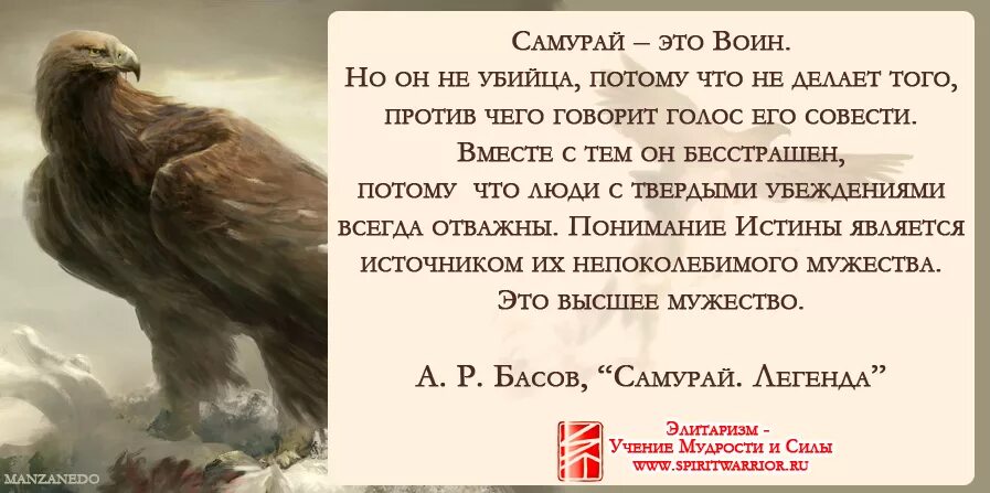 Фраза у самурая нет цели