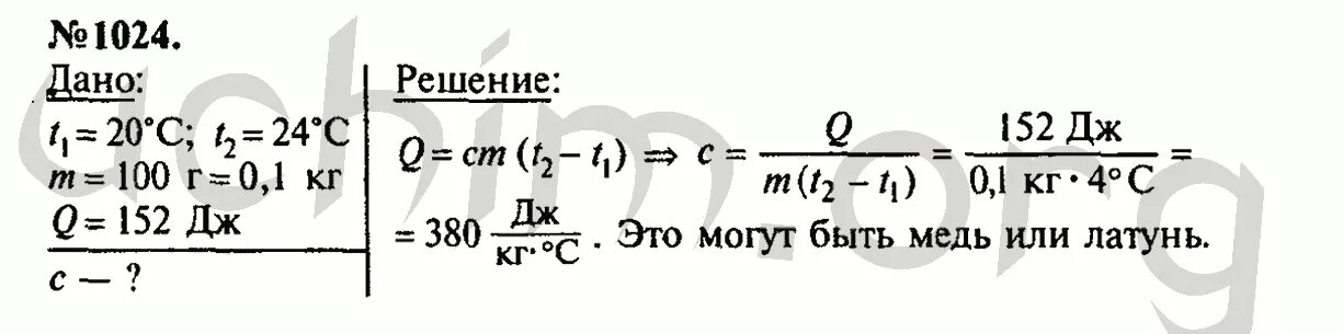 Лукашик по физике 7-9 класс номер 734. 456 По физике с решением. Задачник Лукашик 7-9 класс физика номер 1318. Физика 7 класс задачник читать