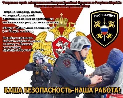 День вневедомственной охраны поздравления картинки прикольные