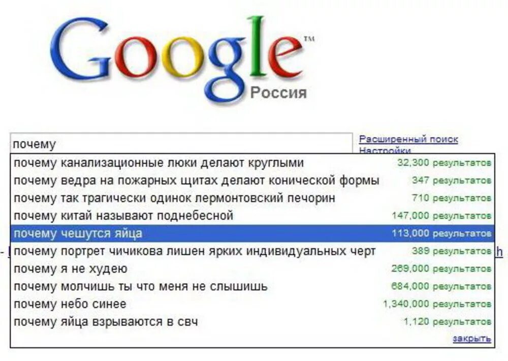 Зачем синий. Почему гугл. Почему гугл так богат. Почему я гуглю это.