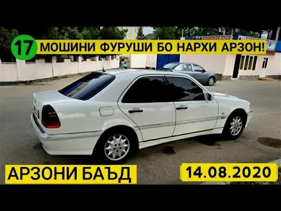 Мошинхой фуруши душанбе. Мошинхои арзон мерседес 2025. мошинхои фуруши нархи мерс. нархи мошинхои арзон. мошини фуруши тойота.