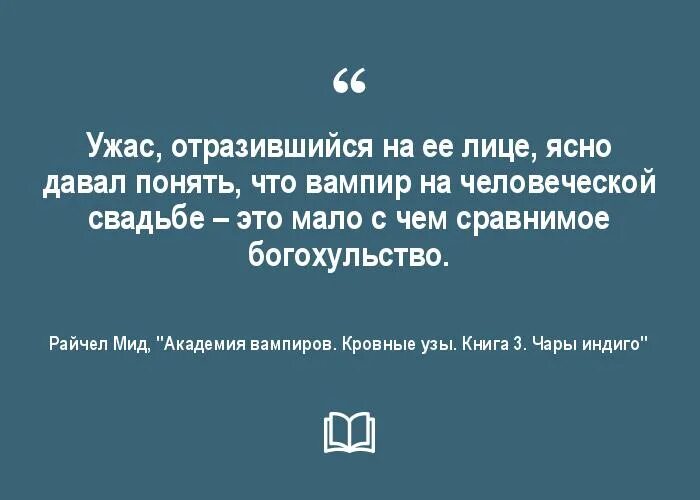 Чары индиго мид. Чары индиго мид