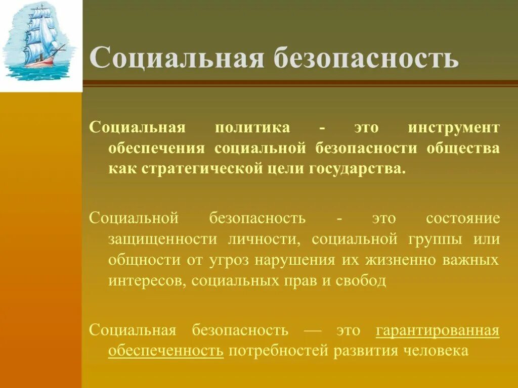 Язык социальных или профессиональных групп