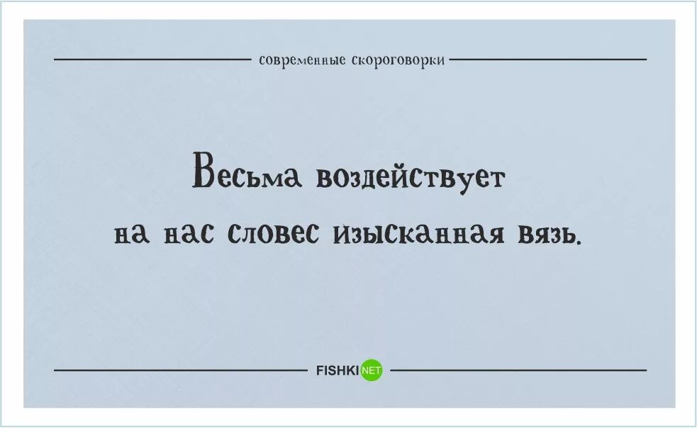 Современные скороговорки. Самые смешные скороговорки. Скороговорки сложные и смешные. Скороговорки сложные для дикции. Скороговорки на русском сложные для дикции взрослых