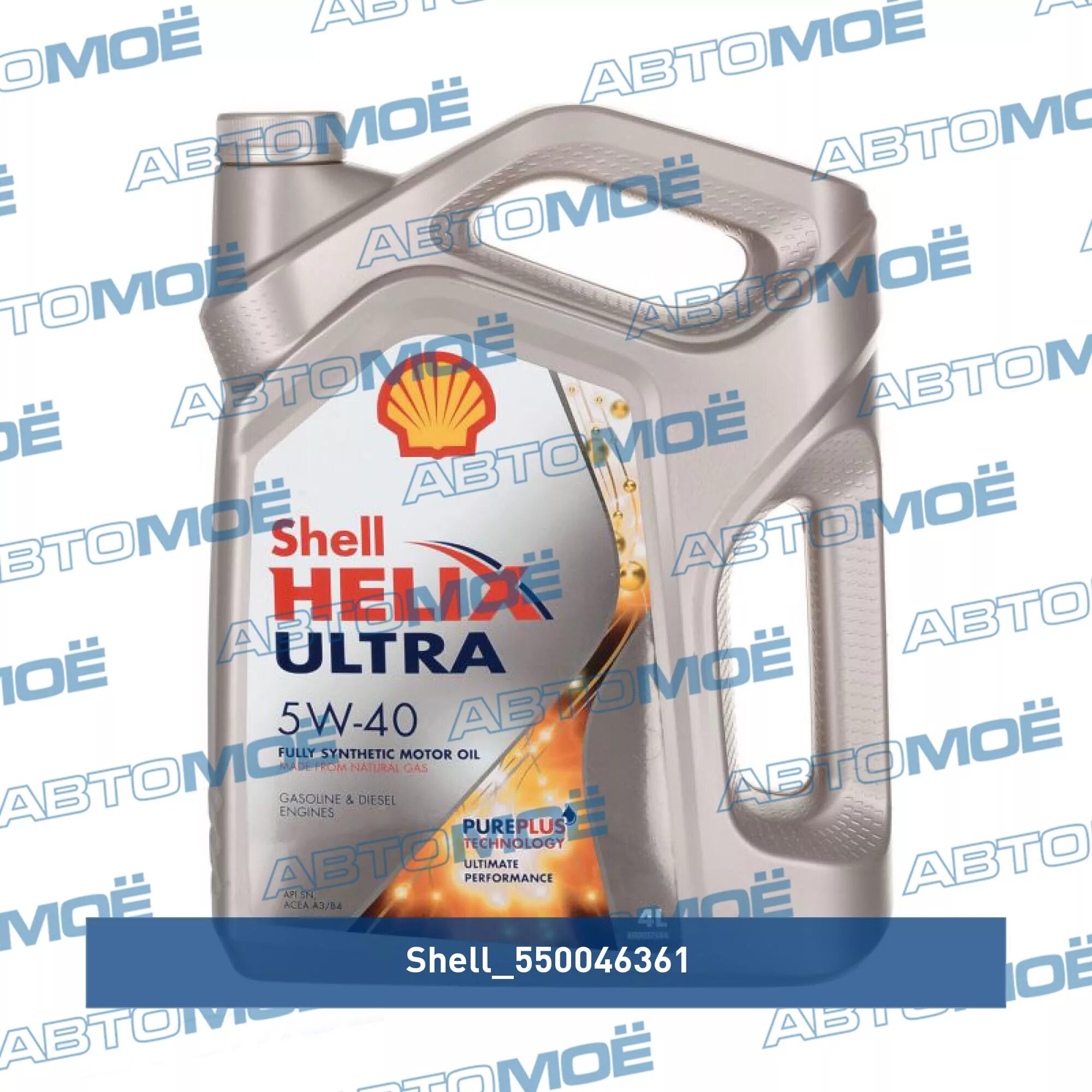 Масло shell helix ultra 5w40 4л. 550051593 shell helix ultra 5w-40 4л. shell helix ultra 5w40 артикул. моторное масло shell helix ultra 5w-40 4l. масло моторное синтетическое shell helix ultra 5w40 550040755 4 л.