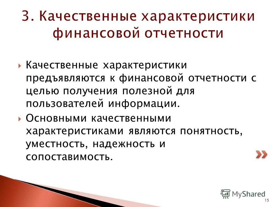 Требования к качеству устанавливаются в документах. Коммерческая документация это. Оформление коммерческой документации. Товары аптечного ассортимен. Качественный анализ документов.
