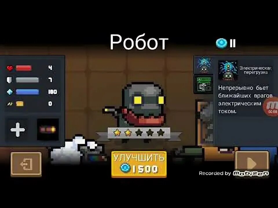 Соул кнайт робот скины. Робот соул кнайт. Робот соул кнайт арт. Soul knight робот скины. Робот из игры soul knight.