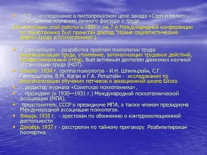 Психотехника