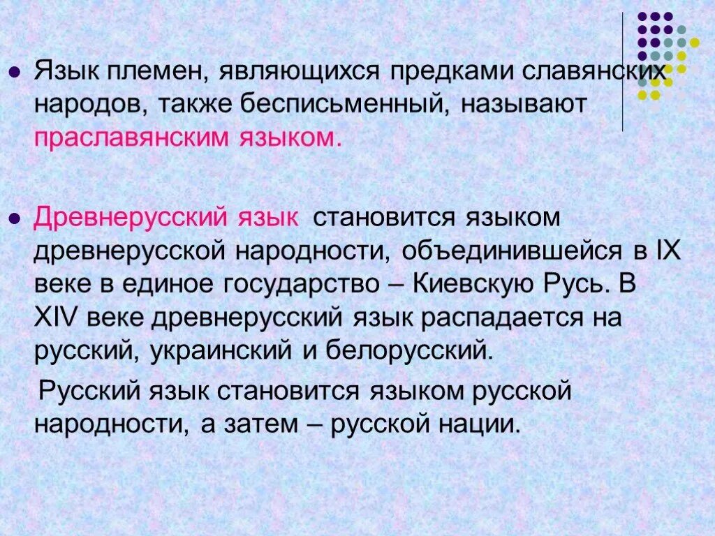 Род отличительные черты от племя. Признаки языка племени. Язык преднамеренность. Народы языки и религии. Признаки языка признаки речи.