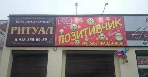 Магазин ритуал