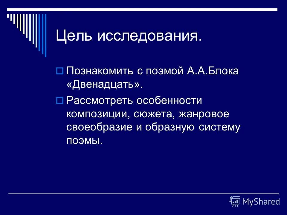 Образная система поэмы. Образная система поэмы