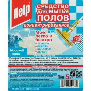 Средство для мытья пола концентрат