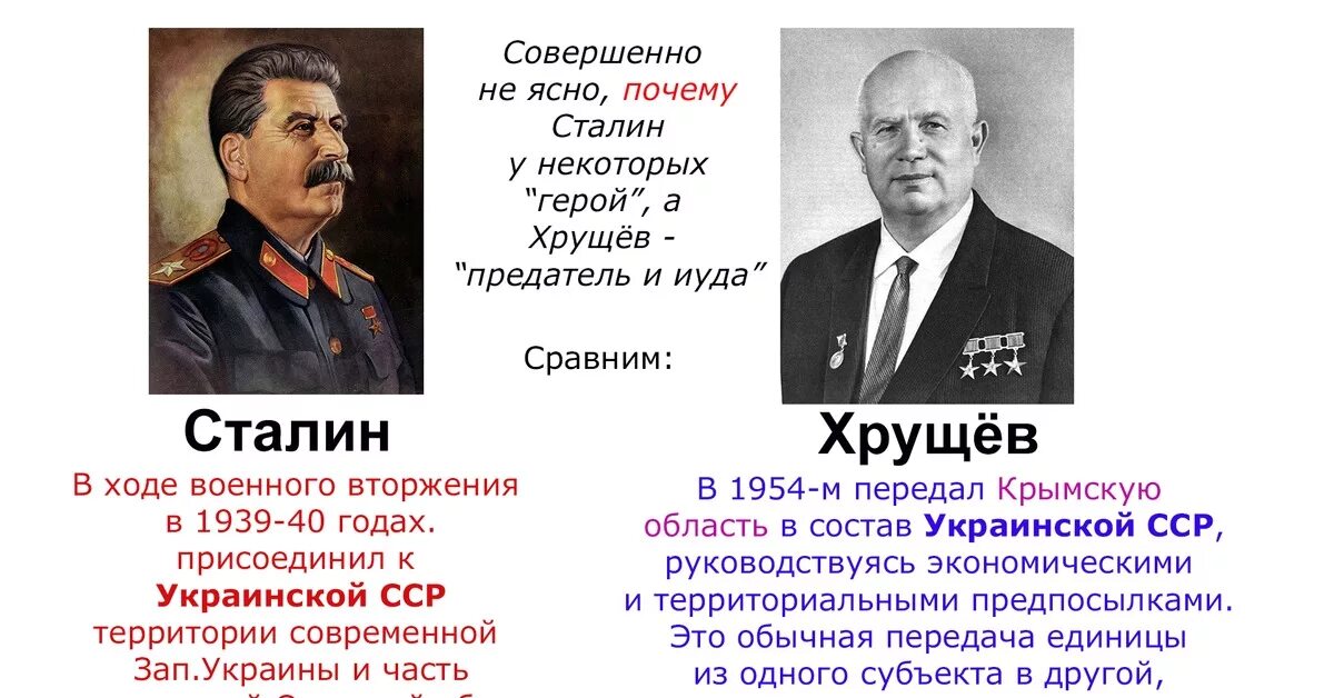 Правление Сталина правление Хрущева правление Брежнева. Внешяя политика стали и Хрущева. Сравнение Сталина и Хрущева. Политики при Сталине.