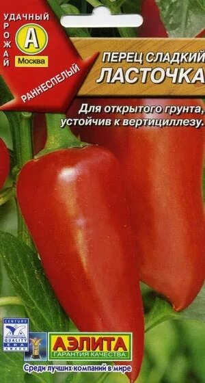 Перец сладкий ласточка. Перец ласточка отзывы садоводов. Гавриш перец ласточка сладкий. Перец ласточка описание. Перец ласточка отзывы садоводов.