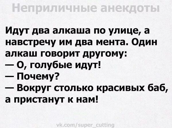 Анекдоты смешные с матами слушать. Анекдоты. анекдоты с матом. юмор анекдоты до слёз. анекдоты чёрный юмор с матом.