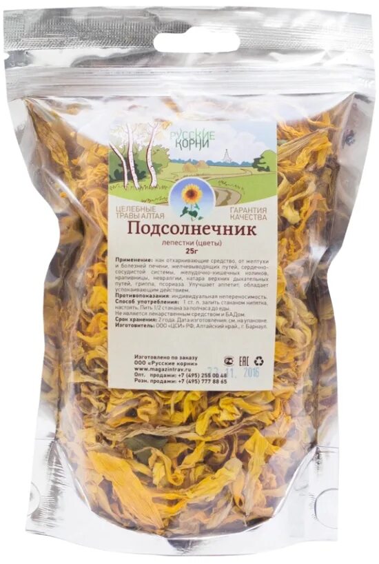 Подсолнечник (корень) 50гр. Русские корни корень подсолнух 50 г. Челны. Корень подсолнуха. Подсолнух в медицине.