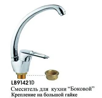 Смеситель d40