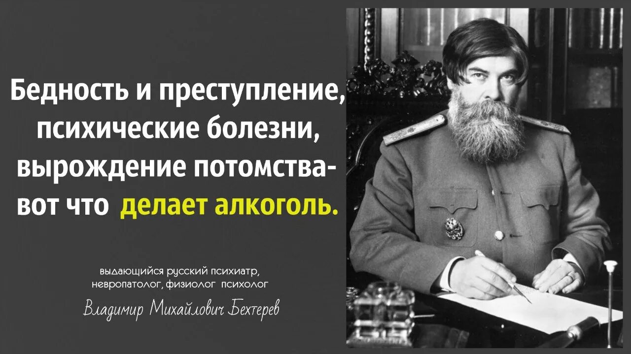 Дайте свое объяснение смысла высказывания преступление. Высказывания о пьянстве. Высказывания про алкоголизм. Цитаты великих людей о пьянстве. Алкоголизм фразы.