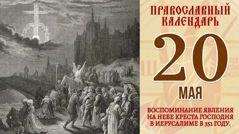 Воспоминания май
