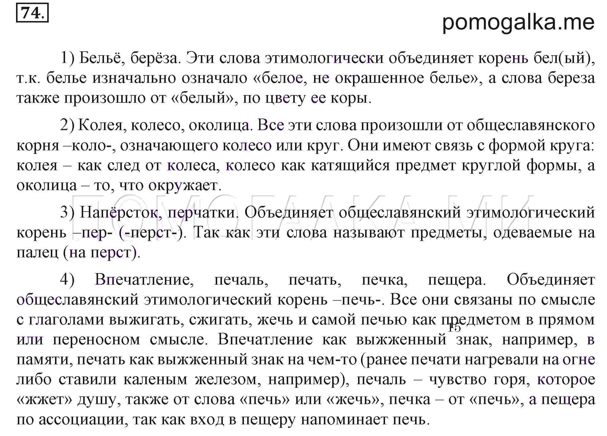 Всё мрачнее и ниже тучи опускаются над морем и поют и рвутся волны. Гдз по русскому 7 класс разумовская. Учебник по русскому языку 7 класс разумовская львова капинос львов 2014. Русский язык 7 класс разумовская 2014 года. Русский язык 7 класс разумовская 2014 года.