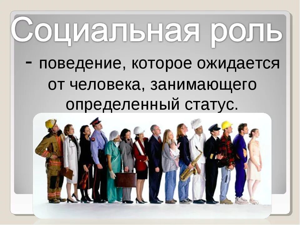 Несколько социальных статусов