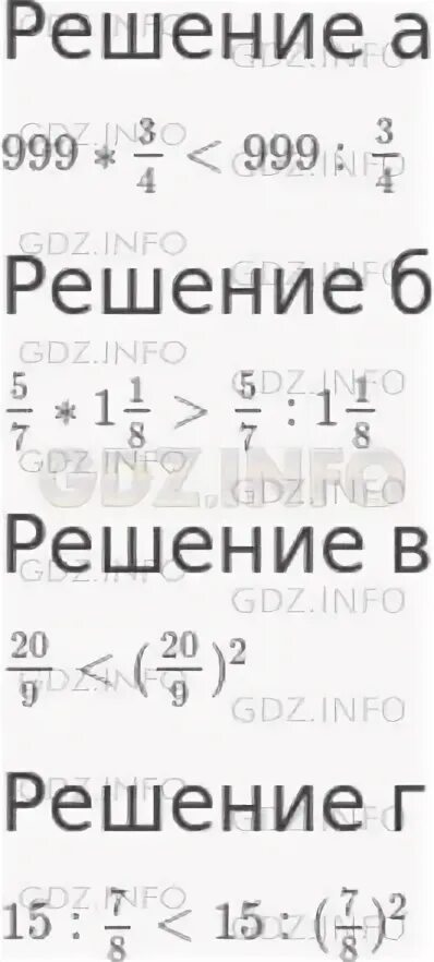 Математика 6 класс упражнение 872. Математика 6 класс упражнение 872