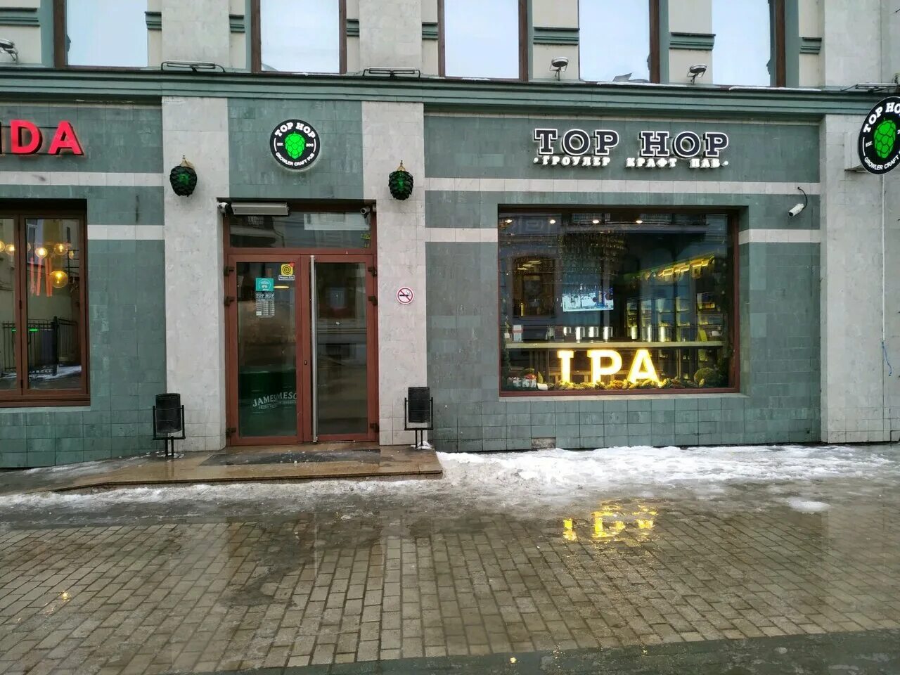 Top hop бар казань меню. Топ хоп казань меридианная. Топ хоп казань. Top hop ул республики 39. Top hop бар.