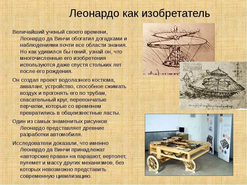 Как называется изобретение