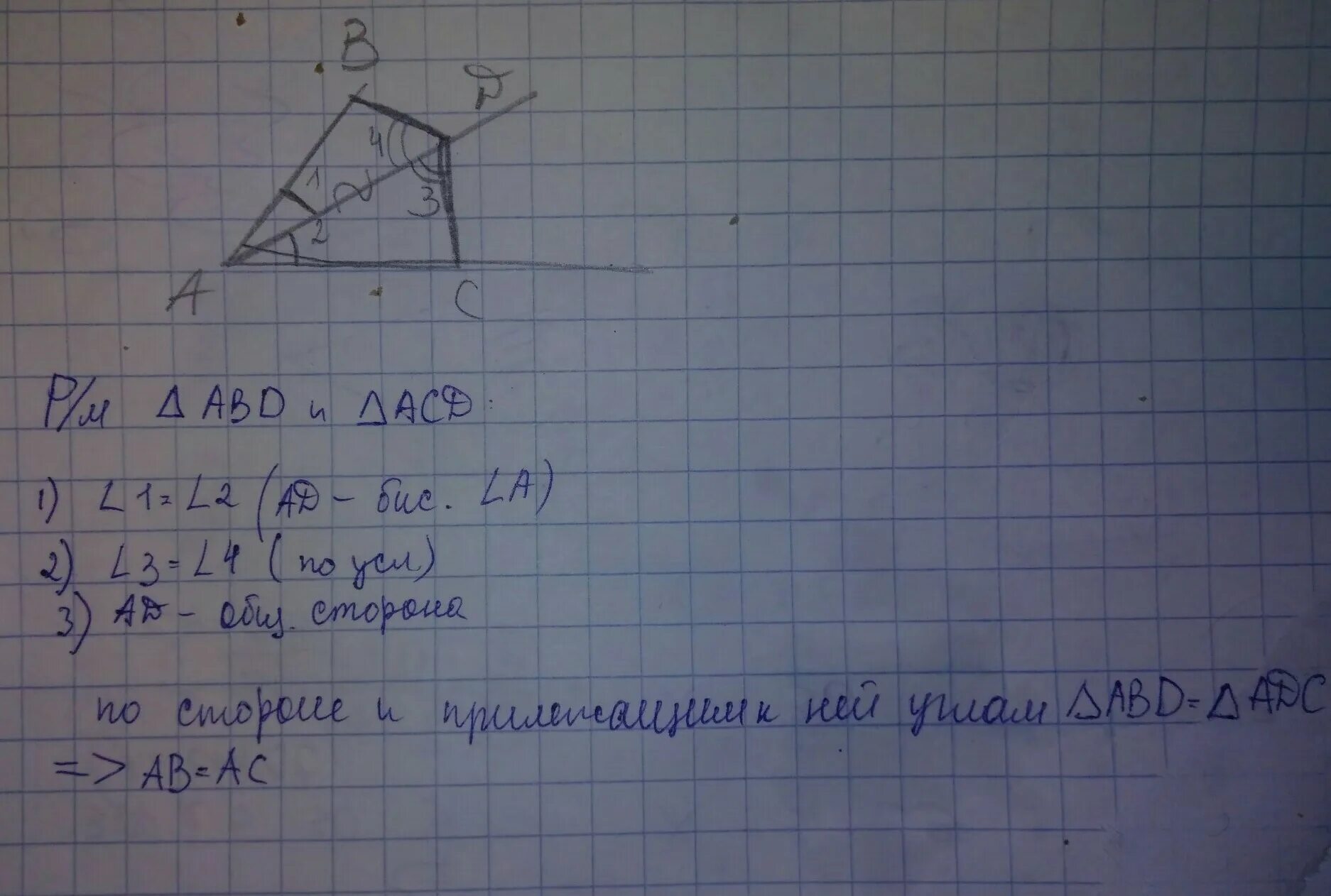 Биссектриса угла адс. Луч ад биссектриса угла а на сторонах угла. луч ad биссектриса. луч ад биссектриса угла а. луч ad биссектриса угла а на сторонах угла а отмечены точки в и с.
