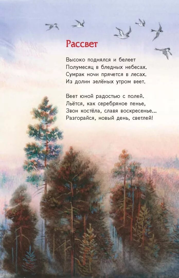 Пейзажное стихотворение. Стихотворения Бунина о природе. Что в природе сизое. Стихотворение отприроде. Стихотворениетпро природу.