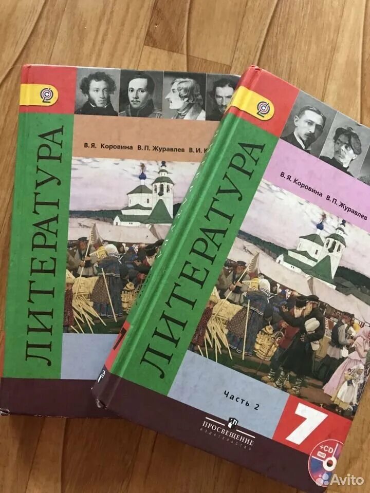 Литература 7 класс учебник Коровина. Учебник по литературе 7 класс. Ученик литература 7 класс. Книга по литературе 7 класс.