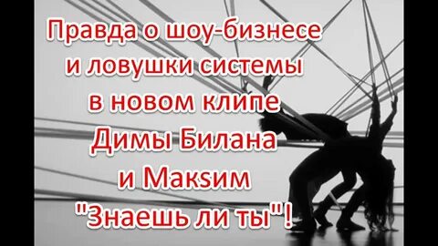 Билан знаешь ли