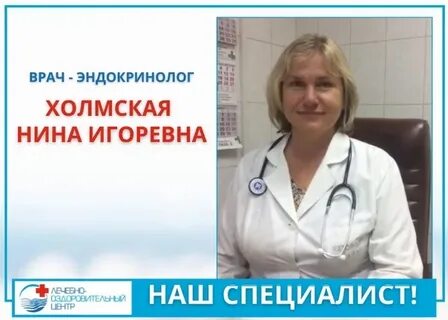 Эндокринолог вологда