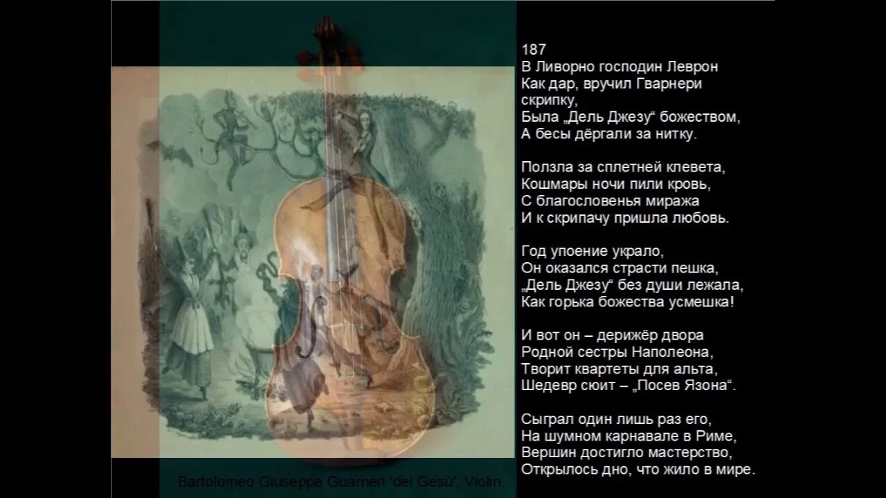 Стих пушкина про кастрата. К кастрату как то раз пришел скрипач. "стихи". Скрипач мем. Оригинал стихотворения пушкина.