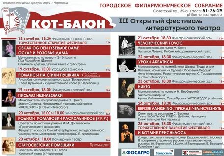 Фест театр афиша