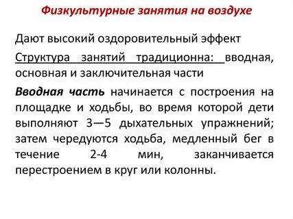 Контроль физкультурного занятия