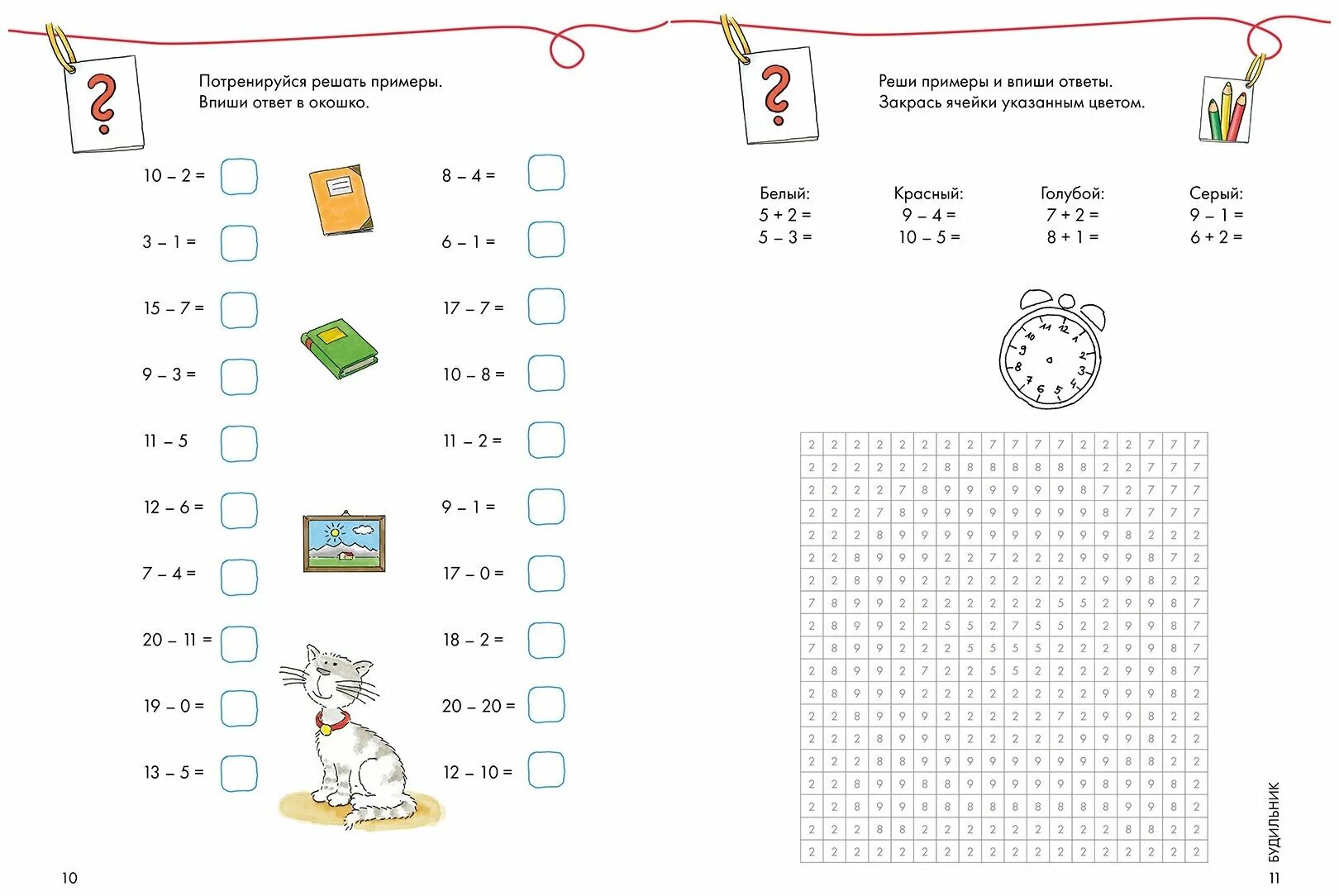 Устный счет до 10. Математические задания для 1 класса. Математические головоломки 2 класс. Что такое математические игровые задачи. Вычитание для дошкольников.