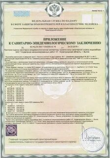 Зона горно санитарной охраны