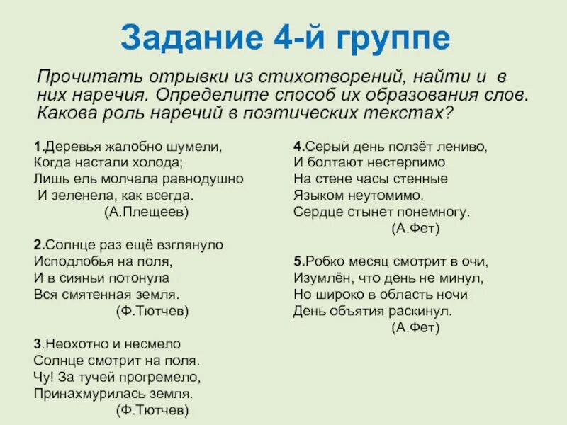 Определить стихотворный размер неохотно и несмело