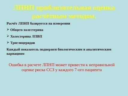 Общий холестерин триглицериды