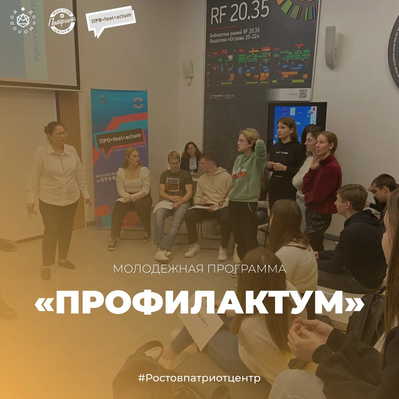 Центр реализации молодежных программ. Молодежная программа.