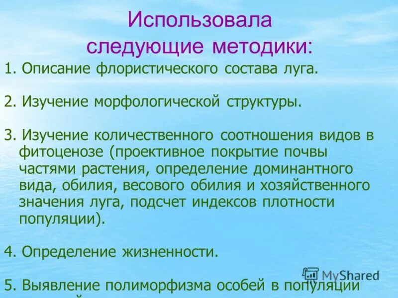 лабораторная работа изучение. изученной морфологический. изученной морфологический. морфологический разбор слова. изучение культурных запросов и интересов населения.